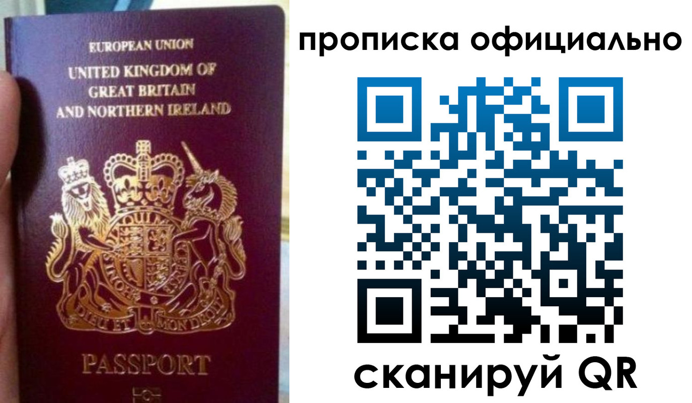 временная регистрация гарантия в Алтае