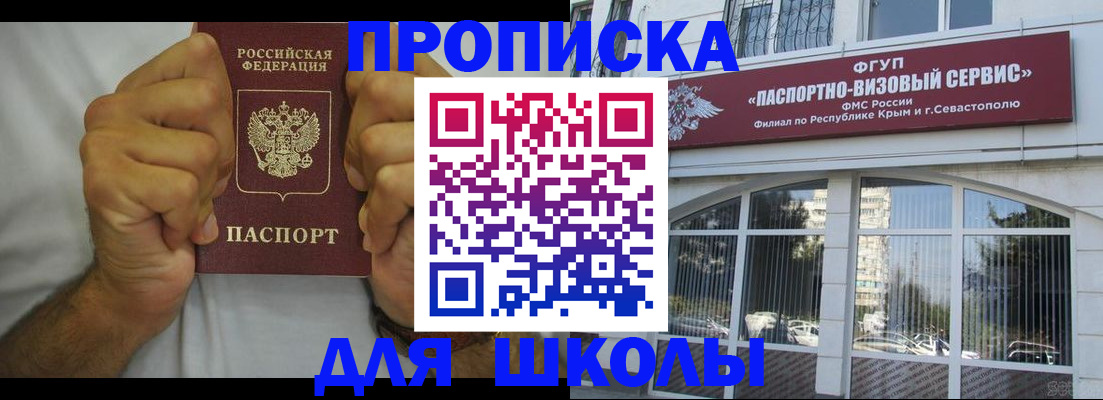 прописка для военкомата в Алтае