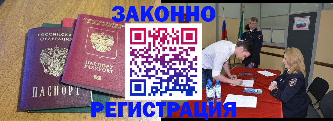 где прописаться в Алтае