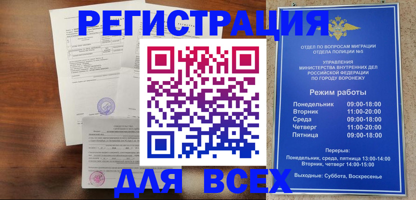 прописка поиск в Алтае