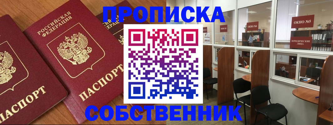временная регистрация поиск в Алтае